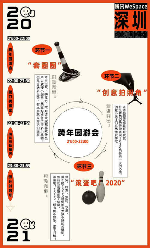 2020-2021深圳硬核喜劇跨年狂歡派對詳情