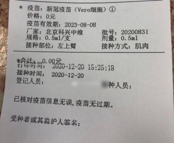 衛(wèi)健委：新冠疫苗為全民免費(fèi)提供 已有人接種