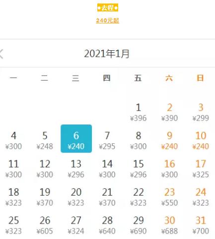 深圳1月特價(jià)機(jī)票出爐 直飛這些城市只要210