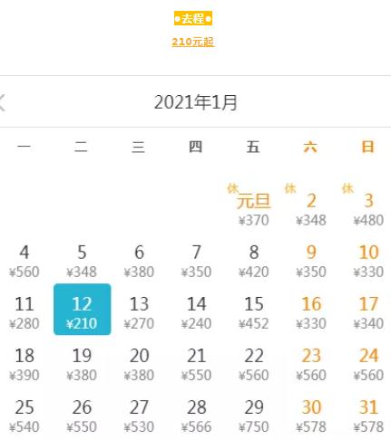 深圳1月特價(jià)機(jī)票出爐 直飛這些城市只要210