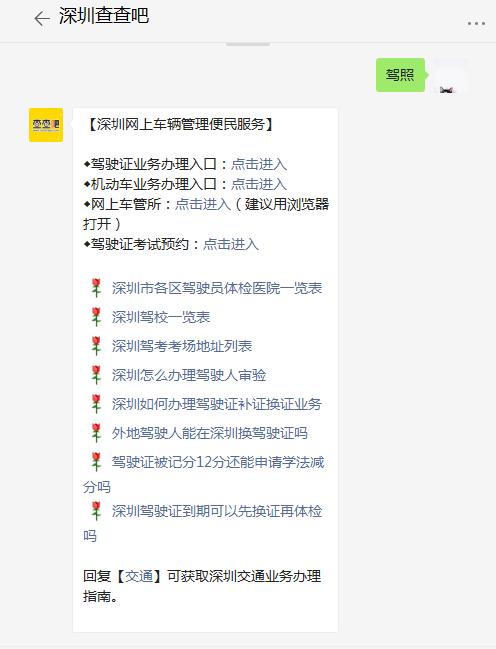 別錯過!2020年12月深圳駕校質量排行榜匯總