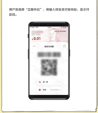 深圳數(shù)字人民幣紅包怎么用 紅包領(lǐng)取攻略