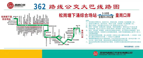 2021深圳西部公汽取消B954線!升級調(diào)整362線詳情