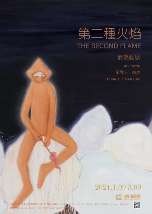 深圳蛇口畫廊薛揚個人作品展詳情(附時間+門票)