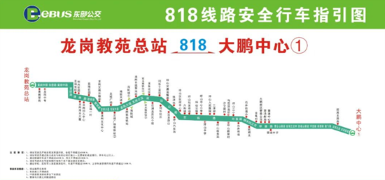 線路信息 深圳公交818線路詳細(xì)運(yùn)營信息