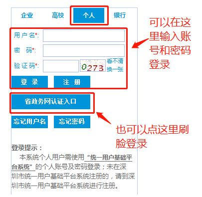 2021深圳基層就業(yè)補(bǔ)貼申領(lǐng)指南 非深戶也可以領(lǐng)