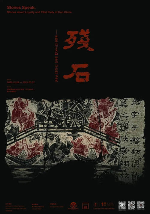 曹操墓七女復(fù)仇影像與子游碑書(shū)法展詳情(附時(shí)間)