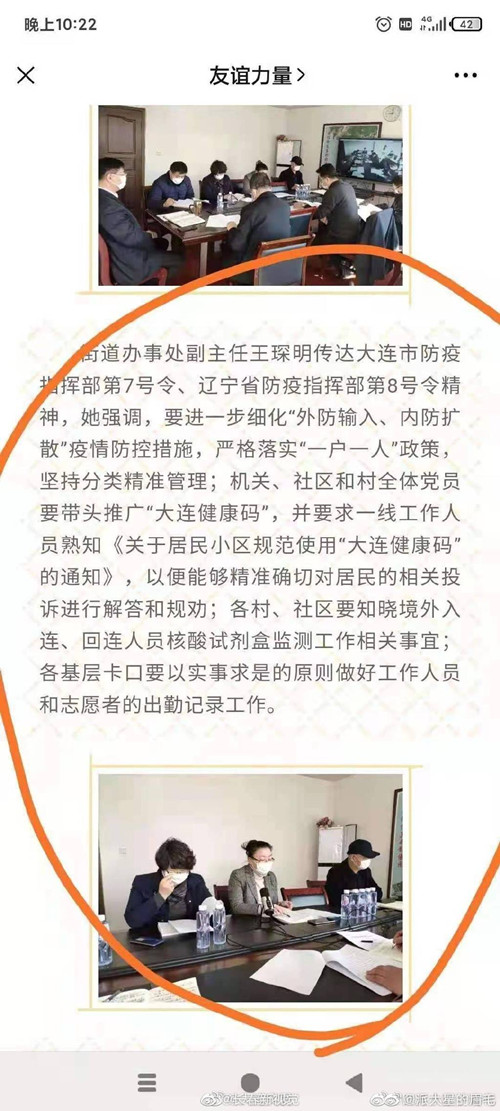 大連盧書記是誰背曝光 大連盧書記事件后續(xù)