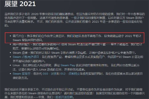 官宣 steam蒸汽平臺將于今年年初發(fā)布