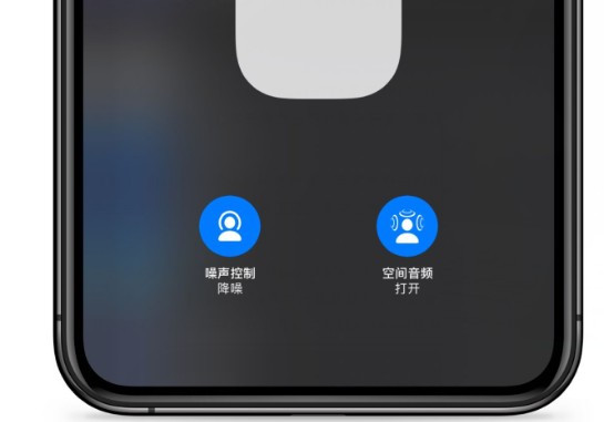 Airpods Pro空間音頻有什么用 空間音頻該如何打開(kāi)