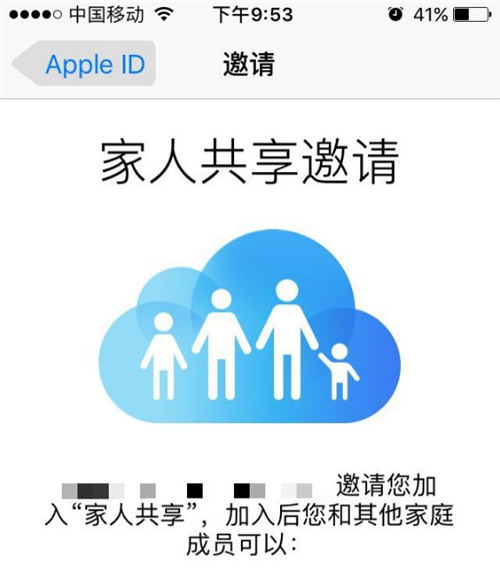 iPhone家人共享功能有什么用 如何開啟家人共享