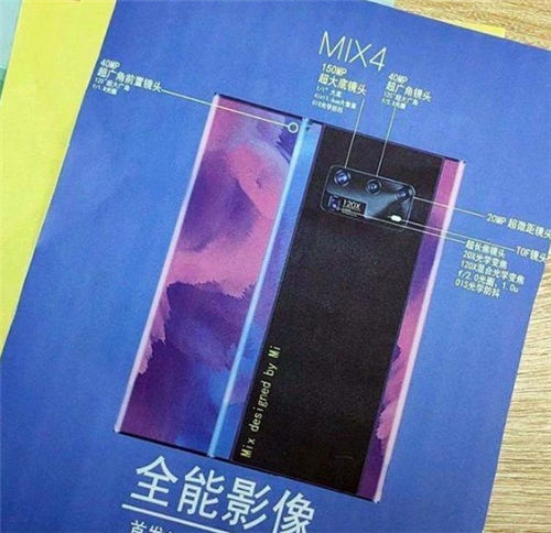 小米MIX4和小米11Pro哪個(gè)更好 兩者參數(shù)對比