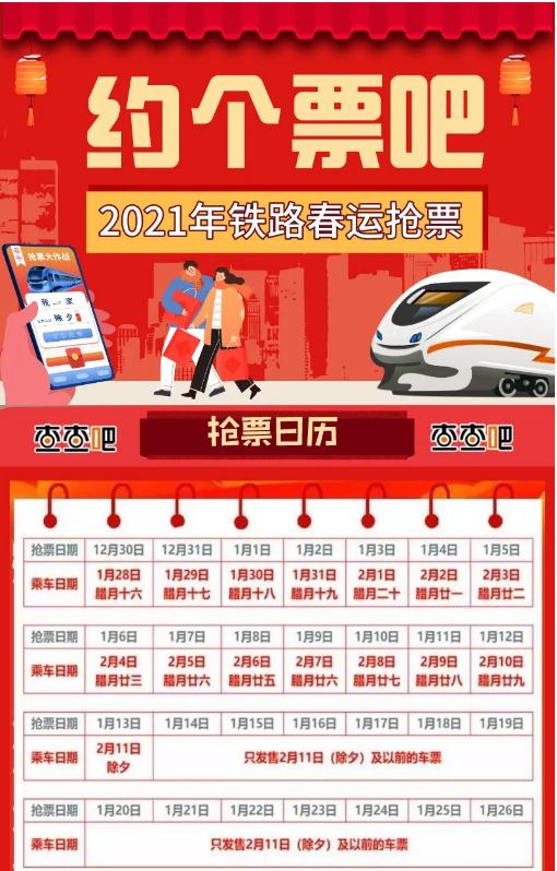 深圳這些列車全部停運 車票預(yù)售期縮短至15天