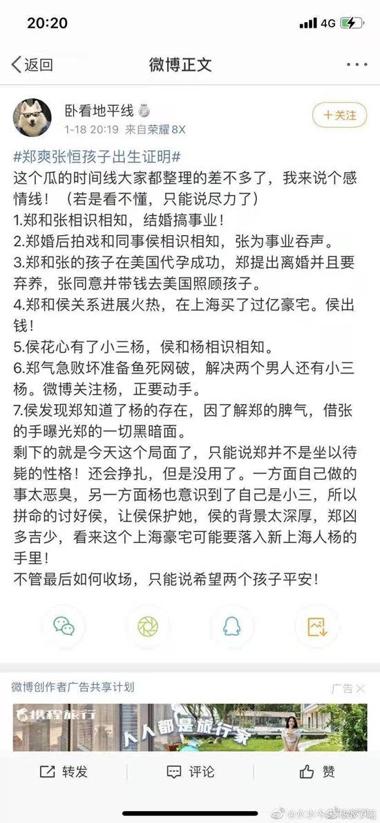 鄭爽出軌h姓男星是誰 深扒鄭爽出軌細(xì)節(jié)內(nèi)幕