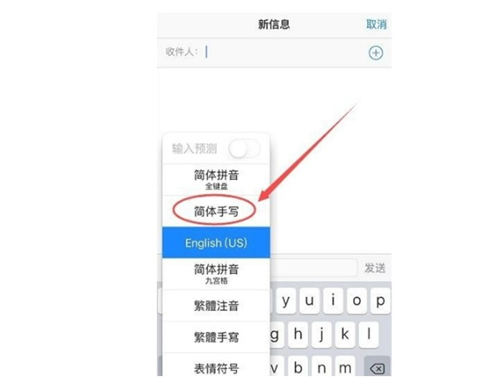 iPhone12手寫鍵盤該如何設(shè)置 手寫鍵盤設(shè)置方法