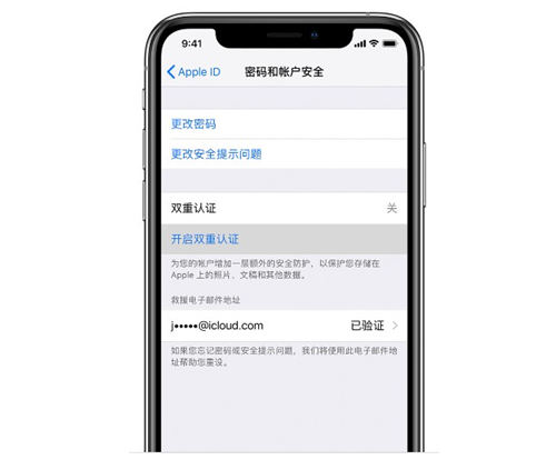 蘋果手機查找我的iPhone功能無法開啟怎么辦