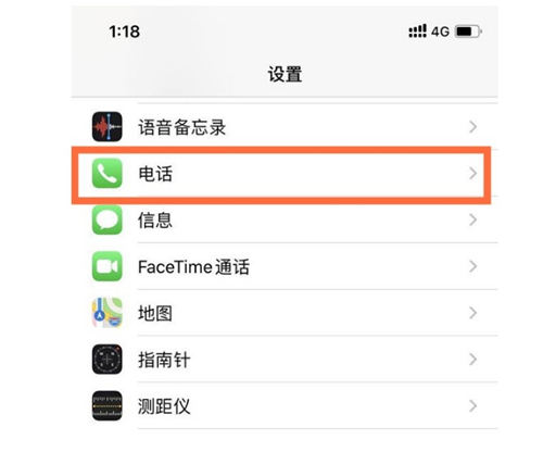 蘋(píng)果iPhone 12怎樣設(shè)置來(lái)電橫幅小窗口