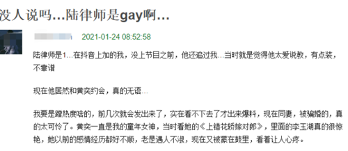 陸律師真的是gay嗎 陸律師真實(shí)感情生活曝光