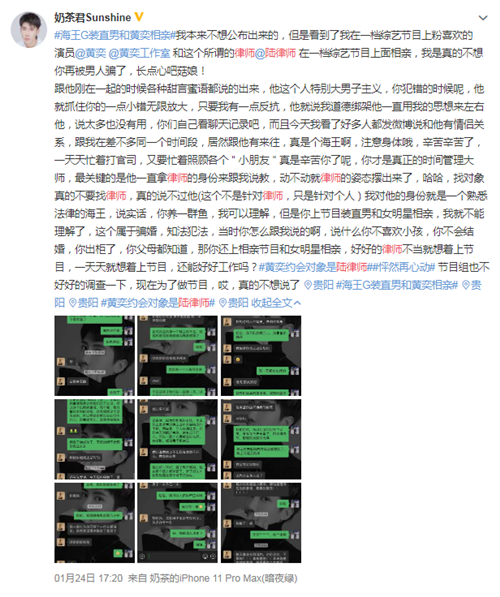 陸律師真的是gay嗎 陸律師真實(shí)感情生活曝光