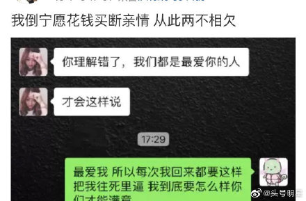 現(xiàn)實版樊勝美洛洛事件始末 洛洛生前微博曝光