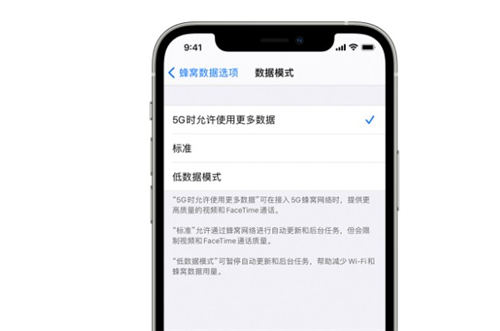 iPhone12如何使用5G網(wǎng)絡(luò) 更換方法介紹