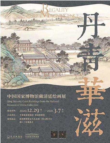 留深過年去哪玩 深圳春節(jié)看展指南來了