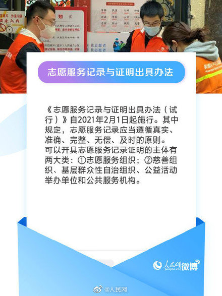 2021年2月新規(guī)詳解 2021年2月新規(guī)有哪些變化