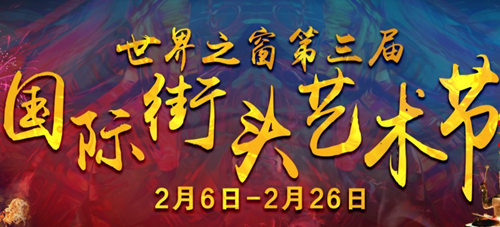 2021深圳世界之窗新春市集詳情(附時間+門票)