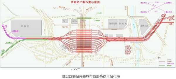 西麗站未來將設(shè)13座站臺 規(guī)模超過深圳北站