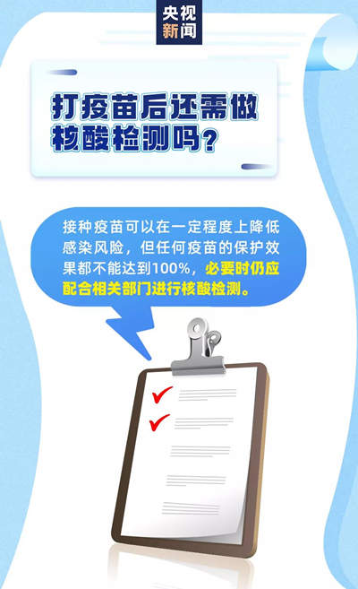 新冠病毒疫苗安全嗎 新冠病毒疫苗到底要不要打