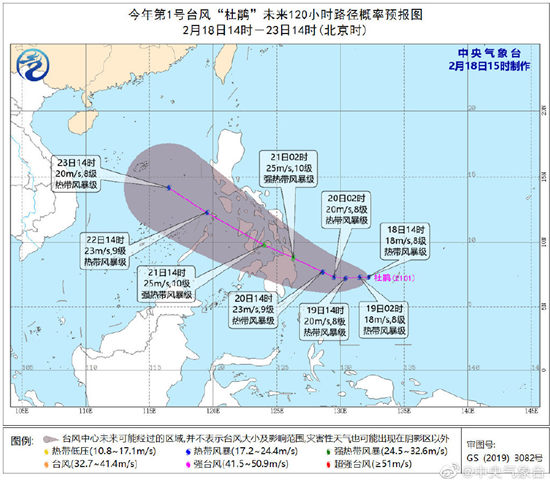 2021年第一號(hào)臺(tái)風(fēng)“杜鵑”生成