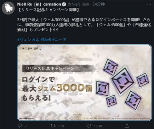 尼爾手游《NieR Re[in]carnation》正式登陸ios安卓平臺