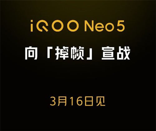 iQOO Neo5什么時(shí)候上線 iQOO Neo5上線時(shí)間