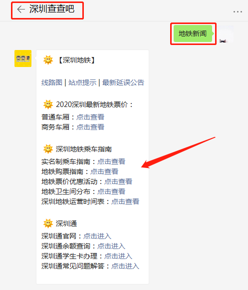 2021年深圳地鐵14/16號(hào)線最新擬設(shè)17個(gè)站點(diǎn)名公示啦，來(lái)看看有沒(méi)有你家附近的吧!那么，2021深圳地鐵14/16號(hào)新線17個(gè)擬設(shè)站名公布!一起來(lái)了解一下吧!  2月25日，深圳市規(guī)劃與自然資源局發(fā)布關(guān)于《深圳市軌道四期及四期調(diào)整有關(guān)線路站名規(guī)劃》方案公示的通告!  為滿足《深圳市城市軌道交通第四期建設(shè)規(guī)劃(2017-2022)》和《深圳市城市軌道交通第四期建設(shè)規(guī)劃調(diào)整(2017～2022 )》軌道工程建設(shè)需要，深圳市規(guī)劃和自然資源局結(jié)合上一輪公示意見(jiàn)，擬定了軌道6號(hào)線支線、12號(hào)線、13號(hào)線、14號(hào)線、16號(hào)線和20號(hào)線一期等六條線(段)96個(gè)站點(diǎn)的軌道站名規(guī)劃方案。根據(jù)《深圳市地名管理辦法》和《深圳市軌道交通線路及站點(diǎn)命名規(guī)則》的相關(guān)規(guī)定，現(xiàn)將規(guī)劃方案再次予以公示。  詳情如下：  一、站點(diǎn)名字方案  1.軌道6號(hào)線支線：光明、圳美、中大、深理工;  2.軌道12號(hào)線：左炮臺(tái)東、太子灣、海上世界、花果山、四海、南油、南光、南山、桃園、南頭古城、中山公園、同樂(lè)南、新安公園、靈芝、上川、流塘、寶安客運(yùn)站、臣田、平巒山、西鄉(xiāng)桃源、鐘屋南、黃田、興圍、機(jī)場(chǎng)東、福圍、懷德、福永、橋頭西、福海西、國(guó)展、國(guó)展北、海上田園南、海上田園東;  3.軌道13號(hào)線：深圳灣口岸、人才公園、后海、科苑、粵海門(mén)、深大、高新中、高新北、西麗高鐵站、石鼓、留仙洞、白芒、應(yīng)人石、羅租、石巖、上屋;  4.軌道14號(hào)線：崗廈北、黃木崗、羅湖北、布吉、石芽嶺、六約北、四聯(lián)、坳背、大運(yùn)、嶂背、南約、寶龍、牛角龍、坪山圍、坪山廣場(chǎng)、坪山中心、坑梓、沙田;  5.軌道16號(hào)線：大運(yùn)、大運(yùn)中心、龍城公園、黃閣坑、回龍埔、愉園、尚景、盛平、龍園、雙龍、新塘圍、龍東、寶龍同樂(lè)、坪山、新和、六和、坪山圍、坪環(huán)、江嶺、沙壆、燕子嶺、石井、技術(shù)大學(xué)、田心;  6.軌道20號(hào)線一期：機(jī)場(chǎng)北、國(guó)展南、國(guó)展、國(guó)展北、會(huì)展城。  二、公示時(shí)間及意見(jiàn)建議  1.公示時(shí)間公示期為30個(gè)自然日，自2021年2月25日至2021年3月26日止。  2.意見(jiàn)反饋①公示期間對(duì)該規(guī)劃有任何意見(jiàn)或建議，請(qǐng)以書(shū)面形式反饋，截止日期為2021年3月26日，逾期視為無(wú)異議(如郵寄，以郵戳日期為準(zhǔn))。請(qǐng)將意見(jiàn)寄至：深圳市福田區(qū)紅荔西路8009號(hào)規(guī)劃大廈805F室;收件人：站名規(guī)劃項(xiàng)目組;聯(lián)系電話：0755-82783537;  ②個(gè)人反饋的，需附個(gè)人地址、身份證復(fù)印件、聯(lián)系方式;  ③多人共同反饋的，需附每個(gè)反饋人的身份證復(fù)印件、地址和委托代理人的身份證復(fù)印件、地址、聯(lián)系方式;  ④單位反饋的，需附單位法人、委托代理人的身份證復(fù)印件、地址、聯(lián)系方式。  本次公示的站名規(guī)劃方案最終結(jié)果以市政府批件為準(zhǔn)，歡迎廣大市民和社會(huì)各界人士踴躍參與并提出意見(jiàn)或建議~  以上就是“2021深圳地鐵14/16號(hào)新線17個(gè)擬設(shè)站名公布”的全部?jī)?nèi)容，希望能幫助到大家!  微信搜索或掃描文末二維碼，關(guān)注【深圳查查吧】公眾號(hào)，在對(duì)話框發(fā)送關(guān)鍵詞【地鐵】，即可獲取深圳地鐵新聞最新消息/動(dòng)態(tài)資訊。