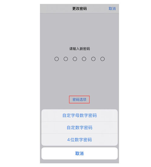 iPhone如何防止鎖屏密碼被破解 該怎么設(shè)置