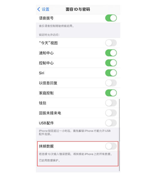 iPhone如何防止鎖屏密碼被破解 該怎么設(shè)置