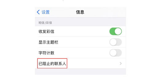 iOS 14無法正常接收驗證碼短信該怎么辦