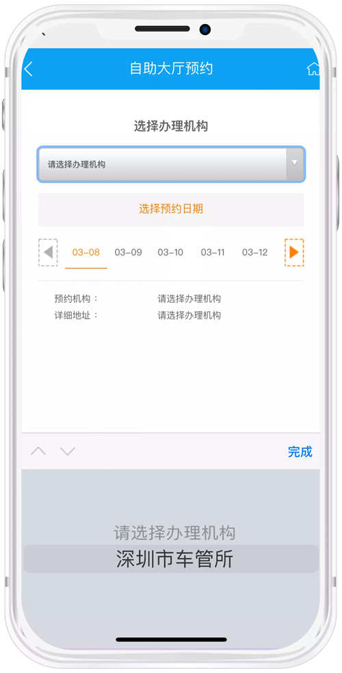 深圳市車管所正式啟用自助辦理預(yù)約模式