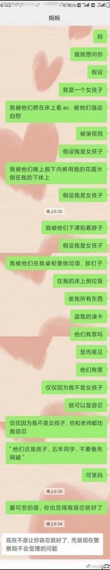 16歲男生遭校園霸凌性侵完整始末!同學(xué)曝光實情!