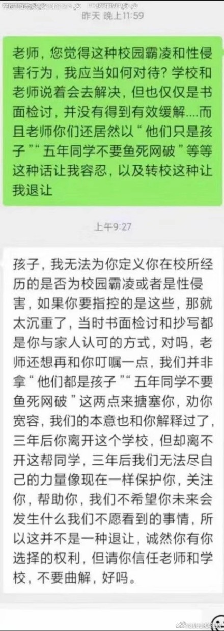 16歲男生遭校園霸凌性侵完整始末!同學(xué)曝光實情!