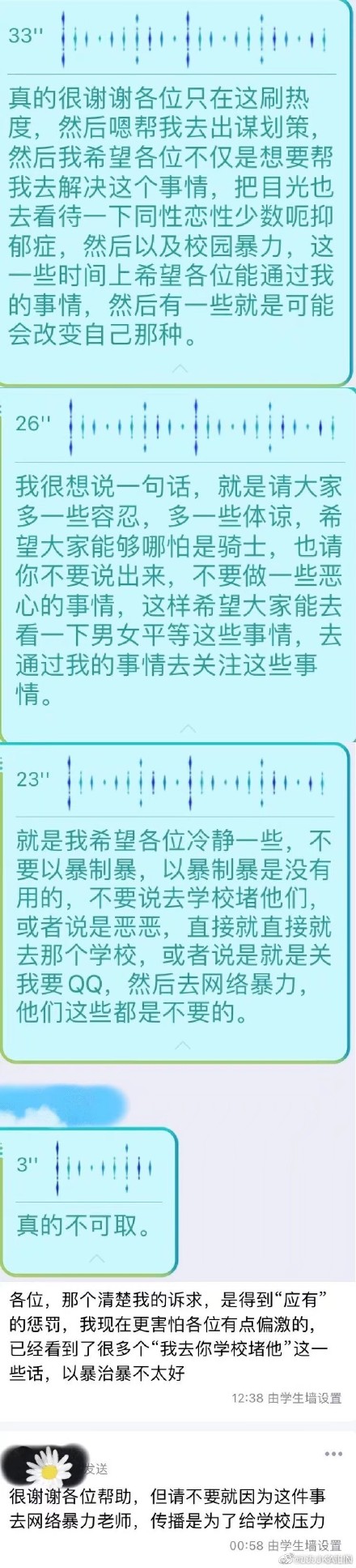 16歲男生遭校園霸凌性侵完整始末!同學(xué)曝光實情!