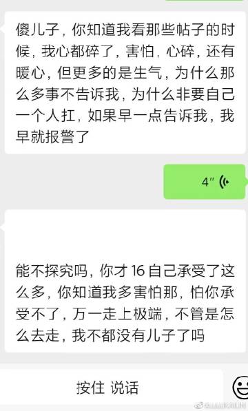 16歲男生遭校園霸凌性侵完整始末 同學(xué)曝光實情