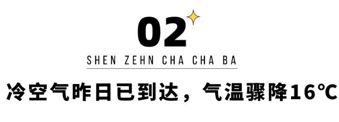 冷空氣突襲 深圳天氣一夜回冬