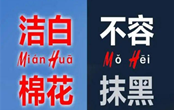 耐克阿迪股價大跌 關(guān)于新疆棉花的6個事實