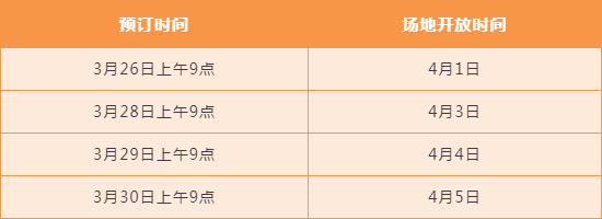 2021清明節(jié)深圳福田公益場地預(yù)訂報名詳情