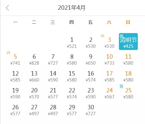 深圳4月特價機票匯總 趕緊get起來