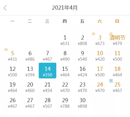 深圳4月特價機票匯總 趕緊get起來