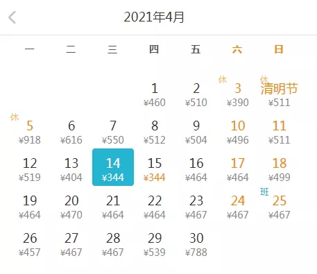 深圳4月特價機票匯總 趕緊get起來