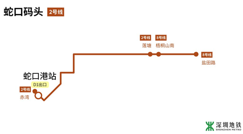 2021清明節(jié)深圳地鐵到蛇口碼頭接駁站怎么去?