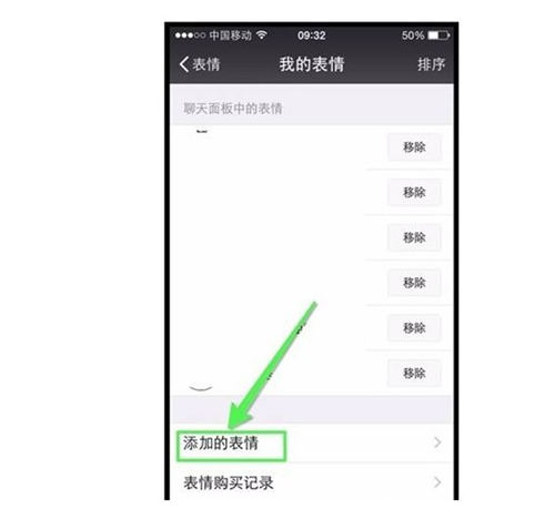 微信表情包怎么刪除不想要的表情 具體操作教程